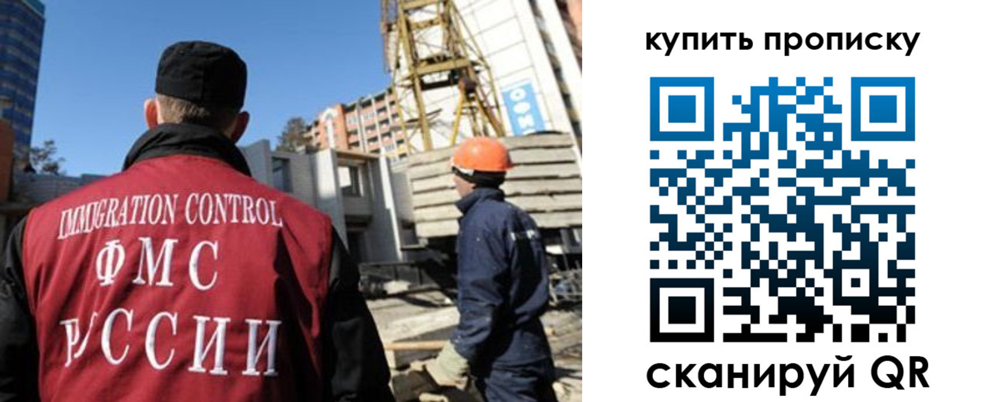 прописка в квартире в Светлогорске