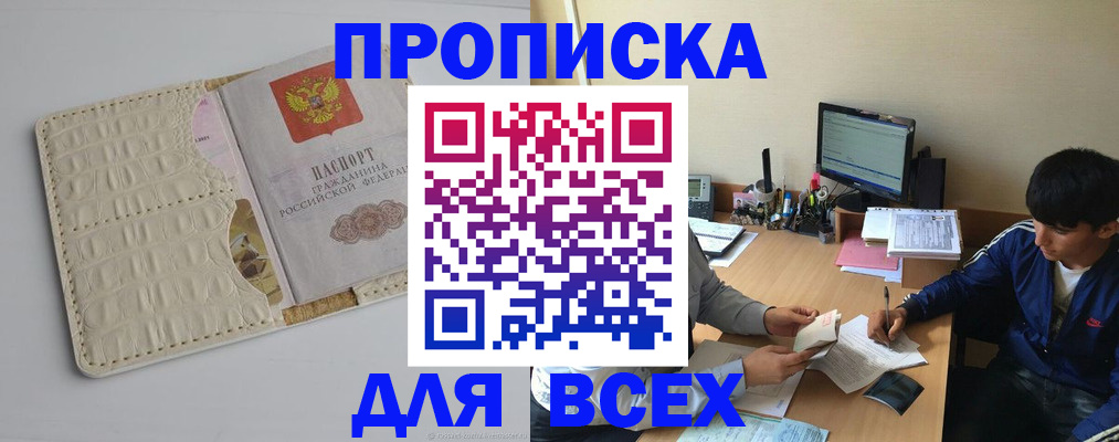 регистрация для школы в Светлогорске