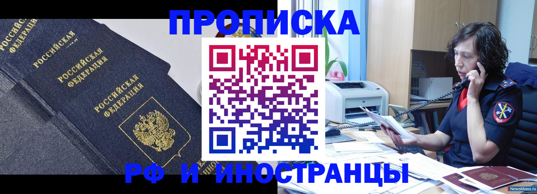 временная регистрация госуслуги в Светлогорске