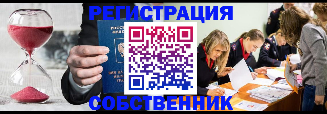 прописка для военкомата в Светлогорске