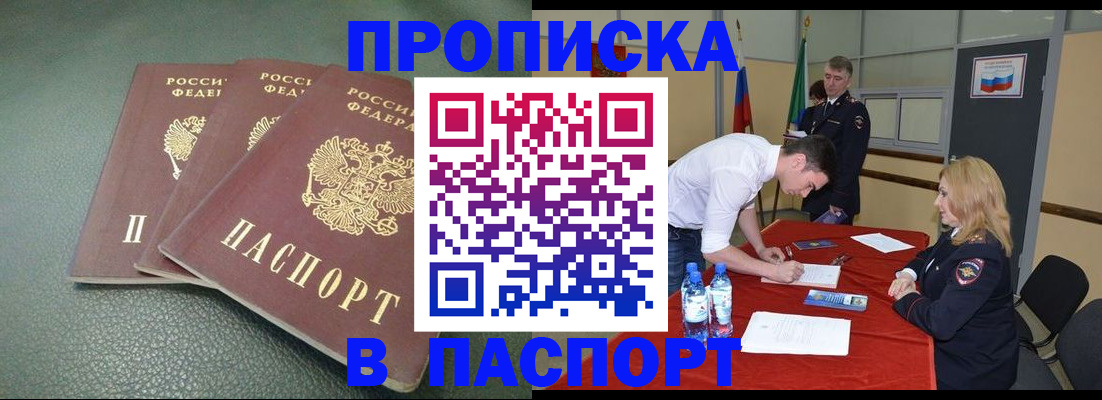 регистрация для школы в Светлогорске